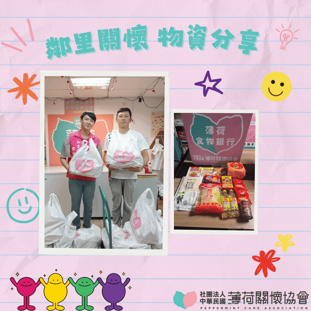 ❤️ 愛心鄰里關懷計畫-基隆市中正區砂子里 ❤️(標題圖檔)