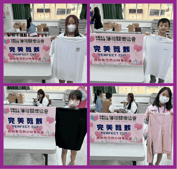 🌿 薄荷關懷協會｜暑假教育成長營 Day4🌿(標題圖檔)