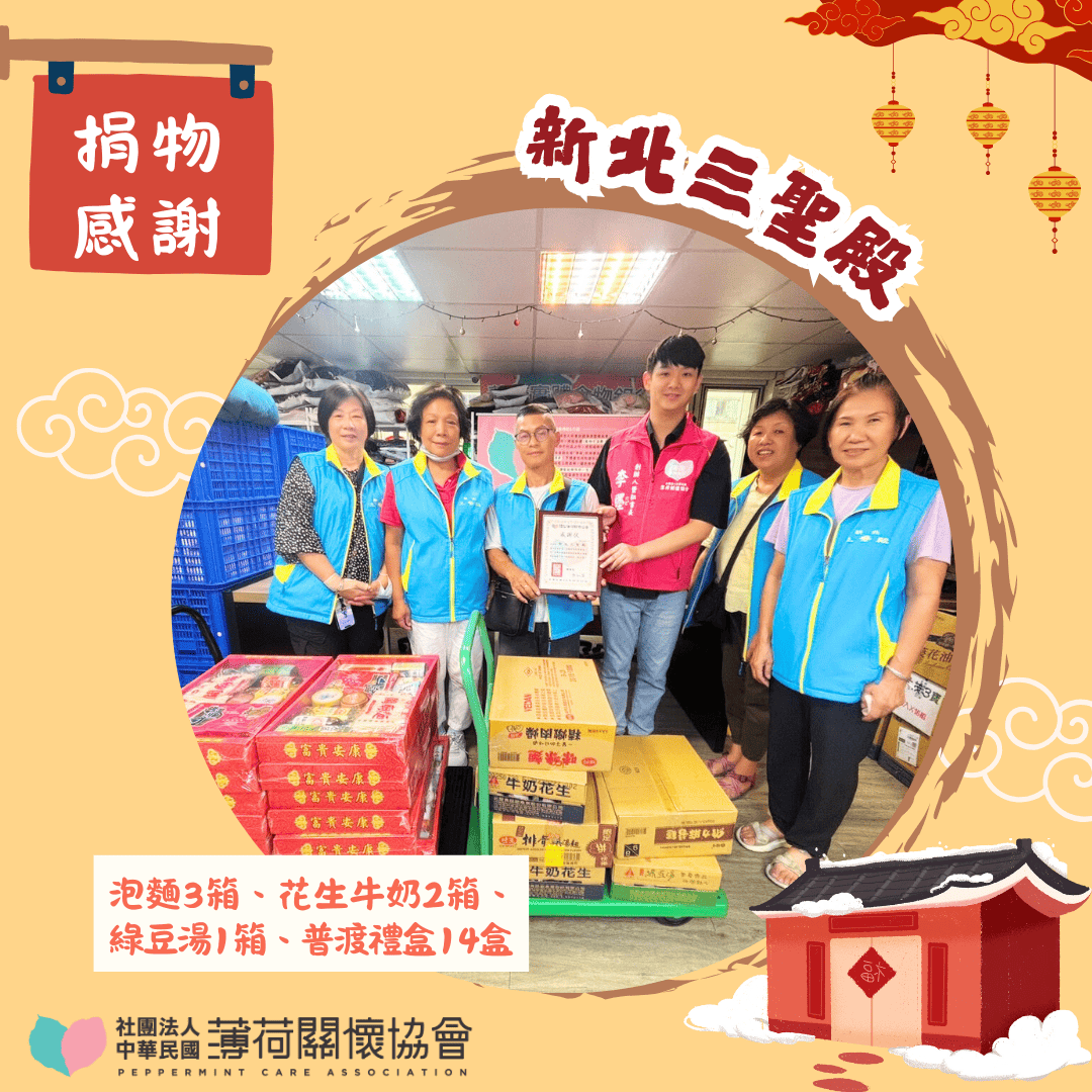 捐物感謝｜感恩分享 🌿(標題圖檔)