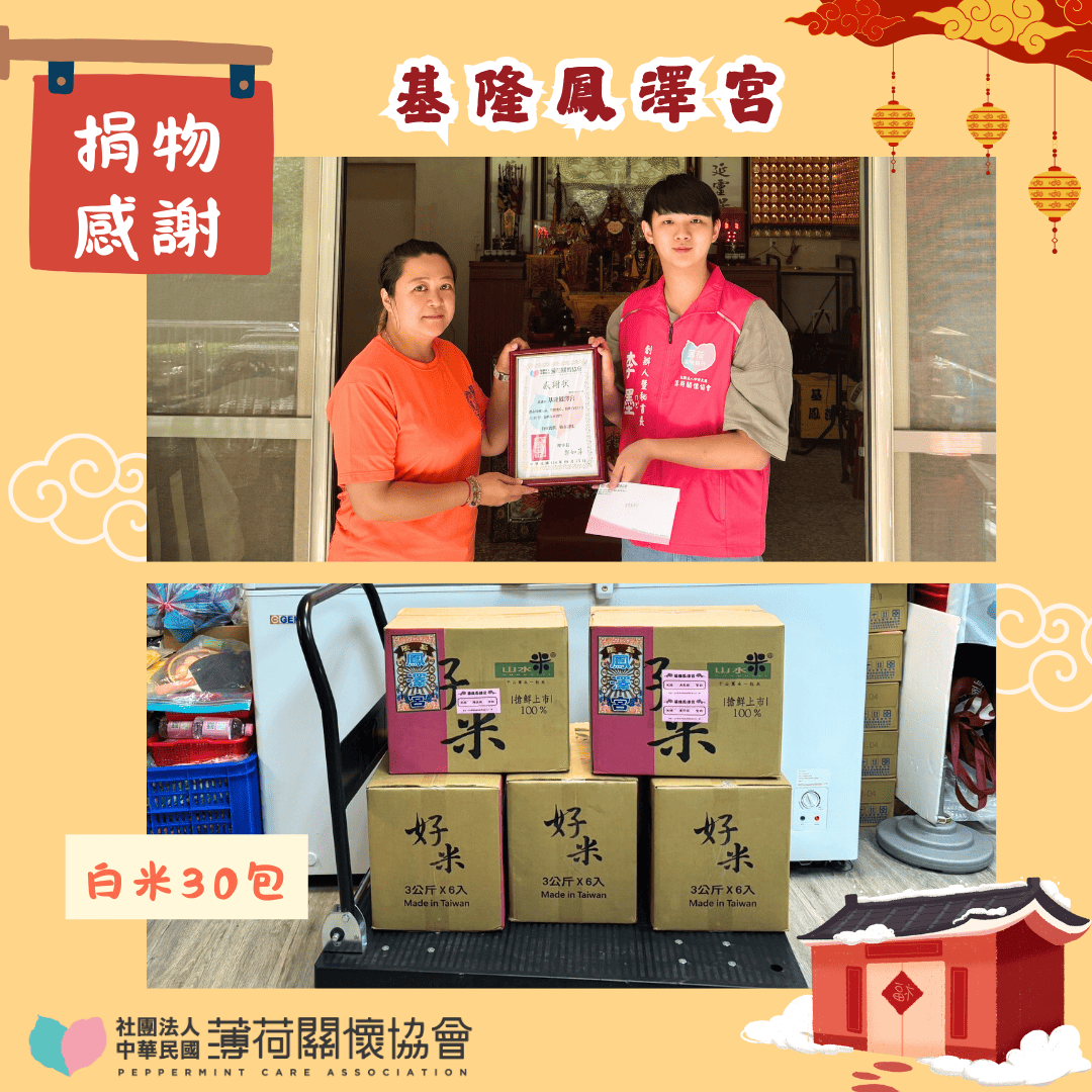 捐物感謝｜齊心送暖，物資傳愛到社區 💝(標題圖檔)