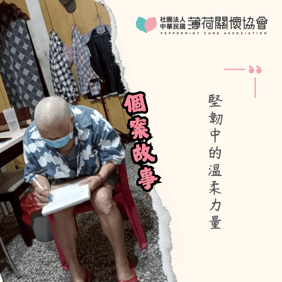 陳阿姨的故事｜堅韌中的溫柔力量(標題圖檔)