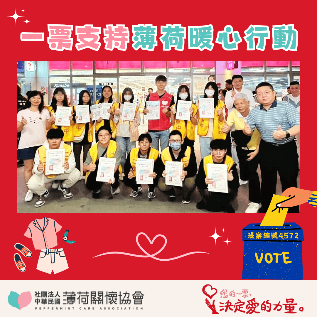 【為愛上街頭——基隆主場促票回顧❤️】(標題圖檔)