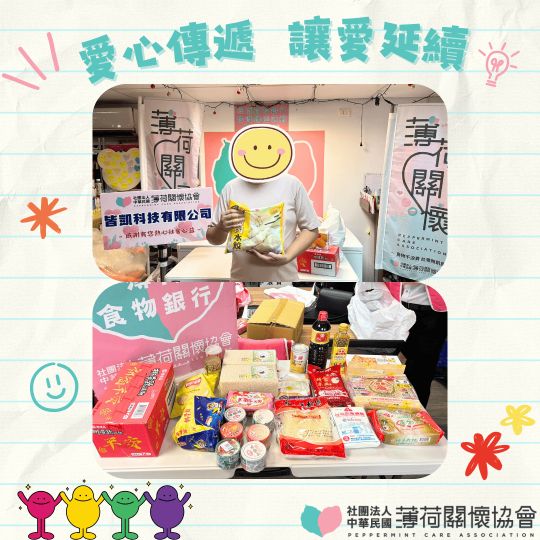 11月物資散發紀錄Part 2(標題圖檔)