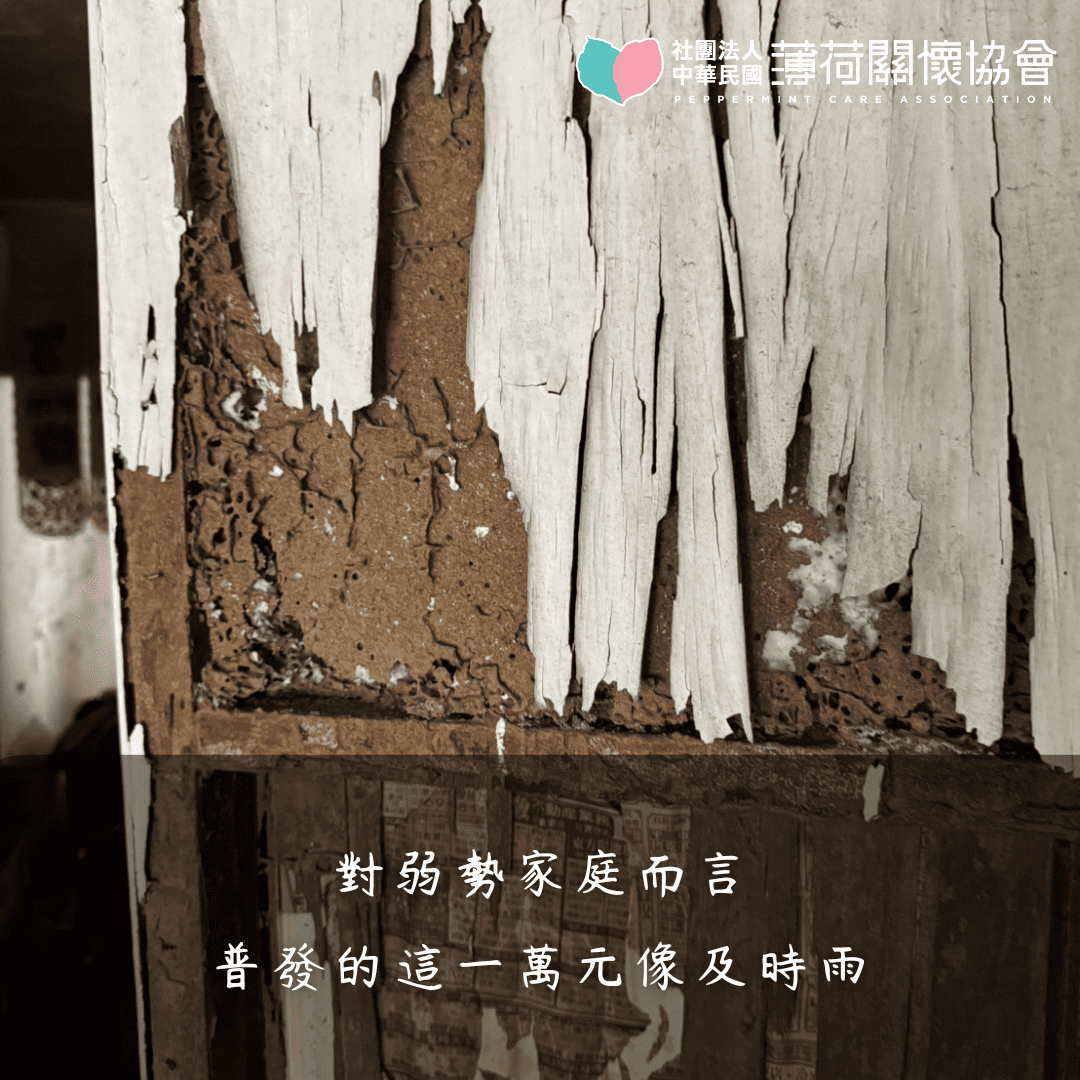 一點分享，就能讓某個家庭的餐桌亮起來。(標題圖檔)