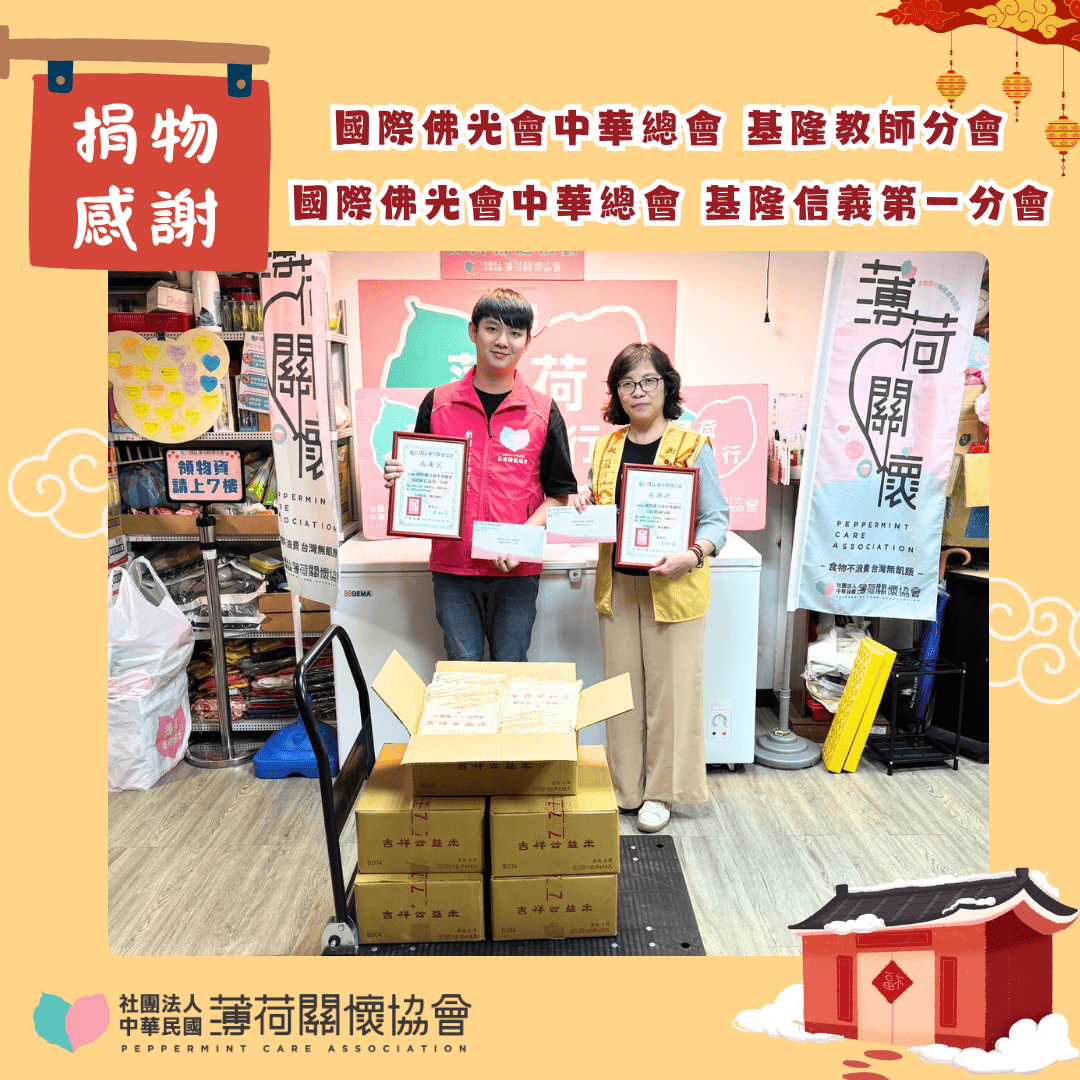 感謝有您，因您更溫暖♥️(標題圖檔)