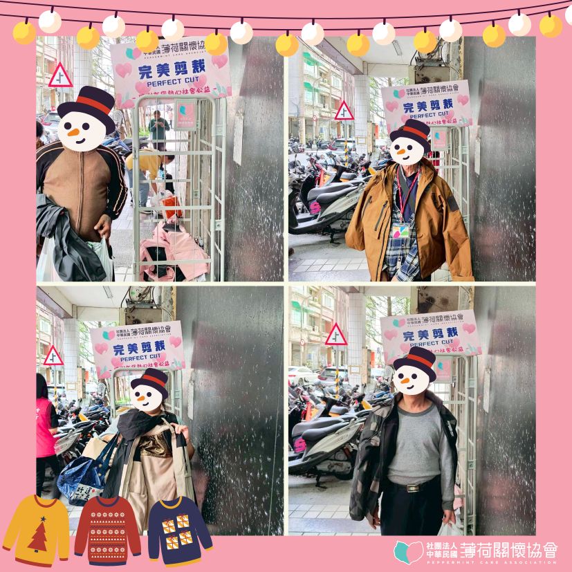 冬天的寒風，也阻擋不了溫暖❄️(標題圖檔)