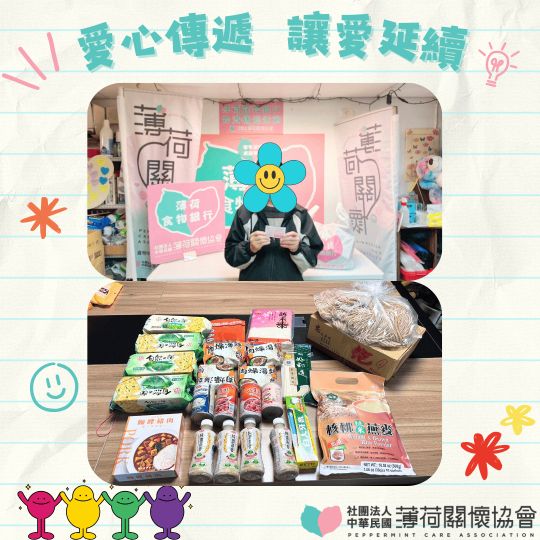 12月物資散發紀錄💦(標題圖檔)