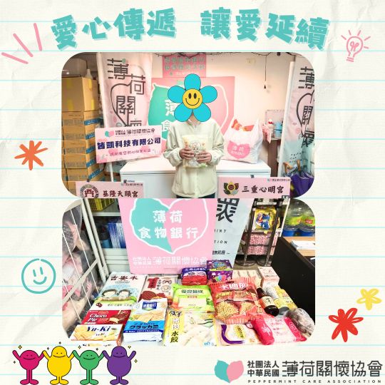 1月物資發放紀錄(標題圖檔)