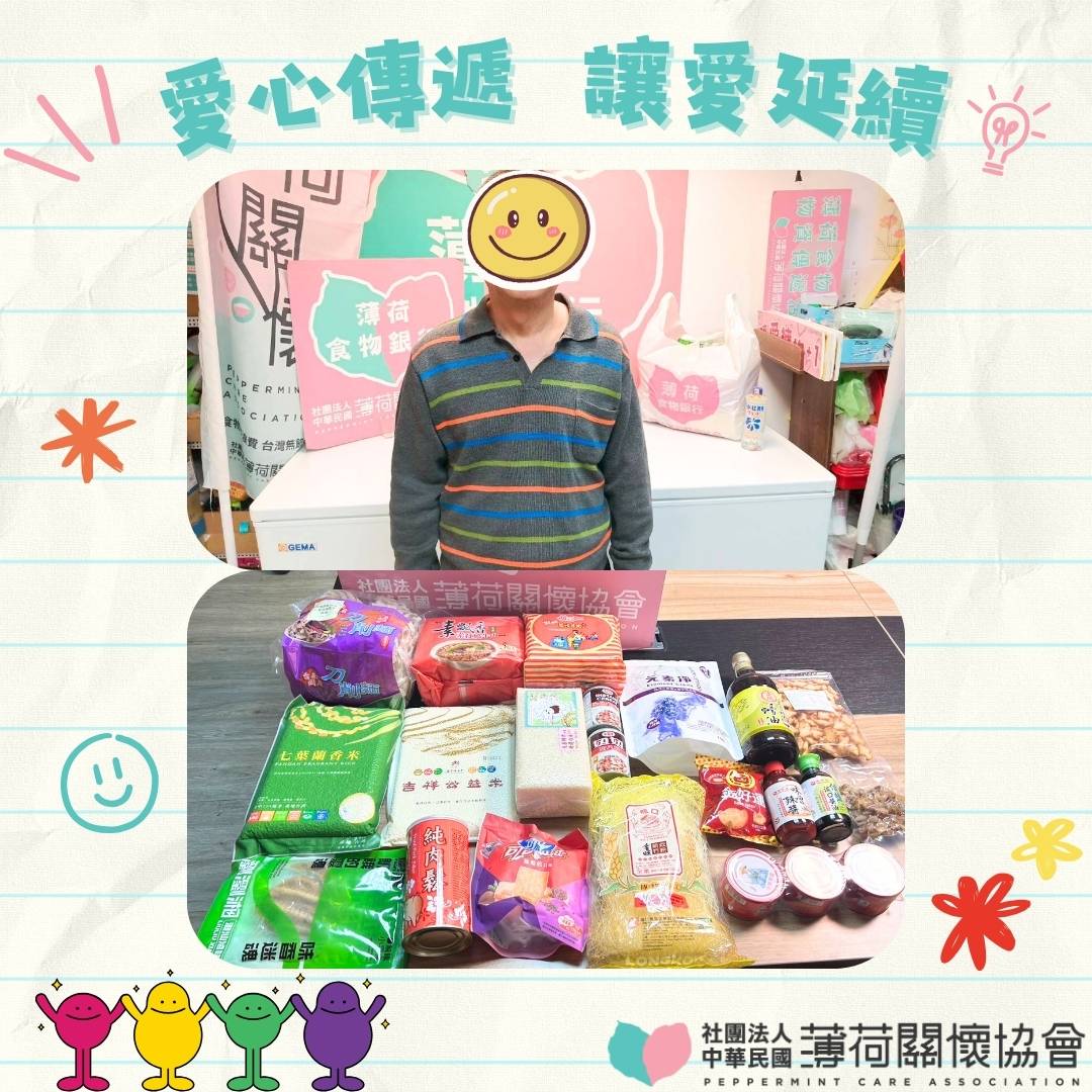 2月物資散發紀錄(標題圖檔)