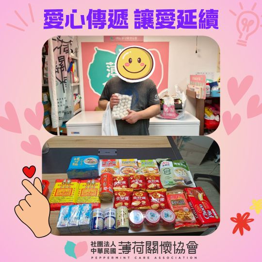 獨居長者物資關懷發放｜在日常裡，持續被記得(標題圖檔)