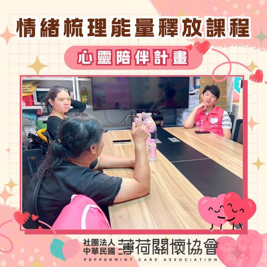 在長期照顧裡，慢慢接住自己的疲憊｜阿惠的心靈輔導紀錄(標題圖檔)