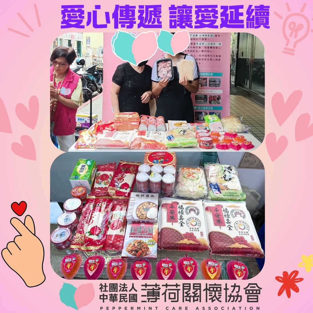 物資發放紀錄｜把溫暖送進弱勢家庭的生活中(標題圖檔)