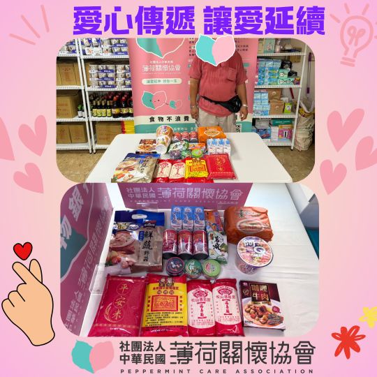 讓每一份物資，都找到適合的地方｜8月獨居長者物資發放(標題圖檔)
