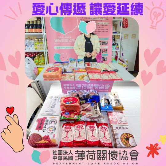 物資發放紀錄｜一份份愛心，成為家庭生活中的支持(標題圖檔)