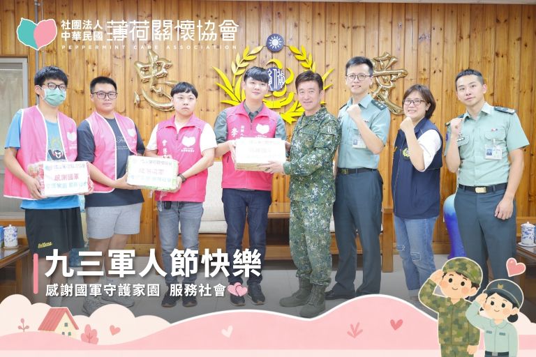 93軍人節｜不同的崗位，一樣的守護(標題圖檔)