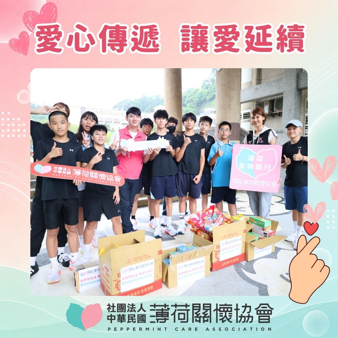 在掌聲到來以前，先為努力喝采｜薄荷關懷協會(標題圖檔)