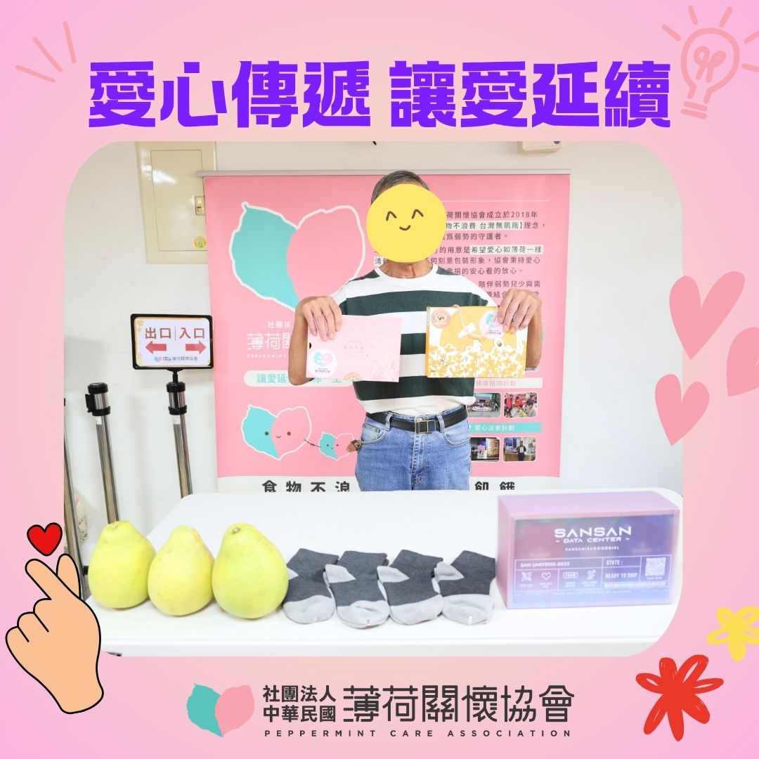 一份物資，一份惦記｜9月獨居長者中秋關懷(標題圖檔)