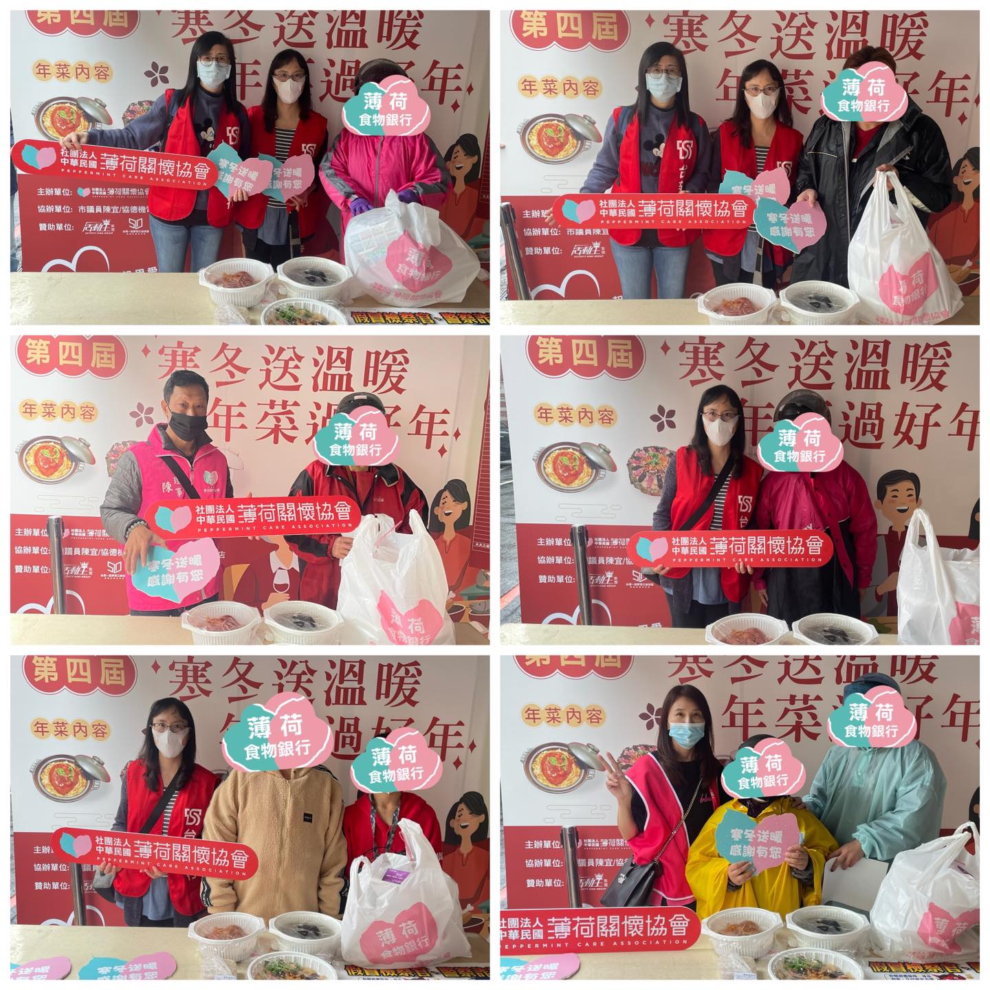 202302寒冬送暖發放年菜(標題圖檔)