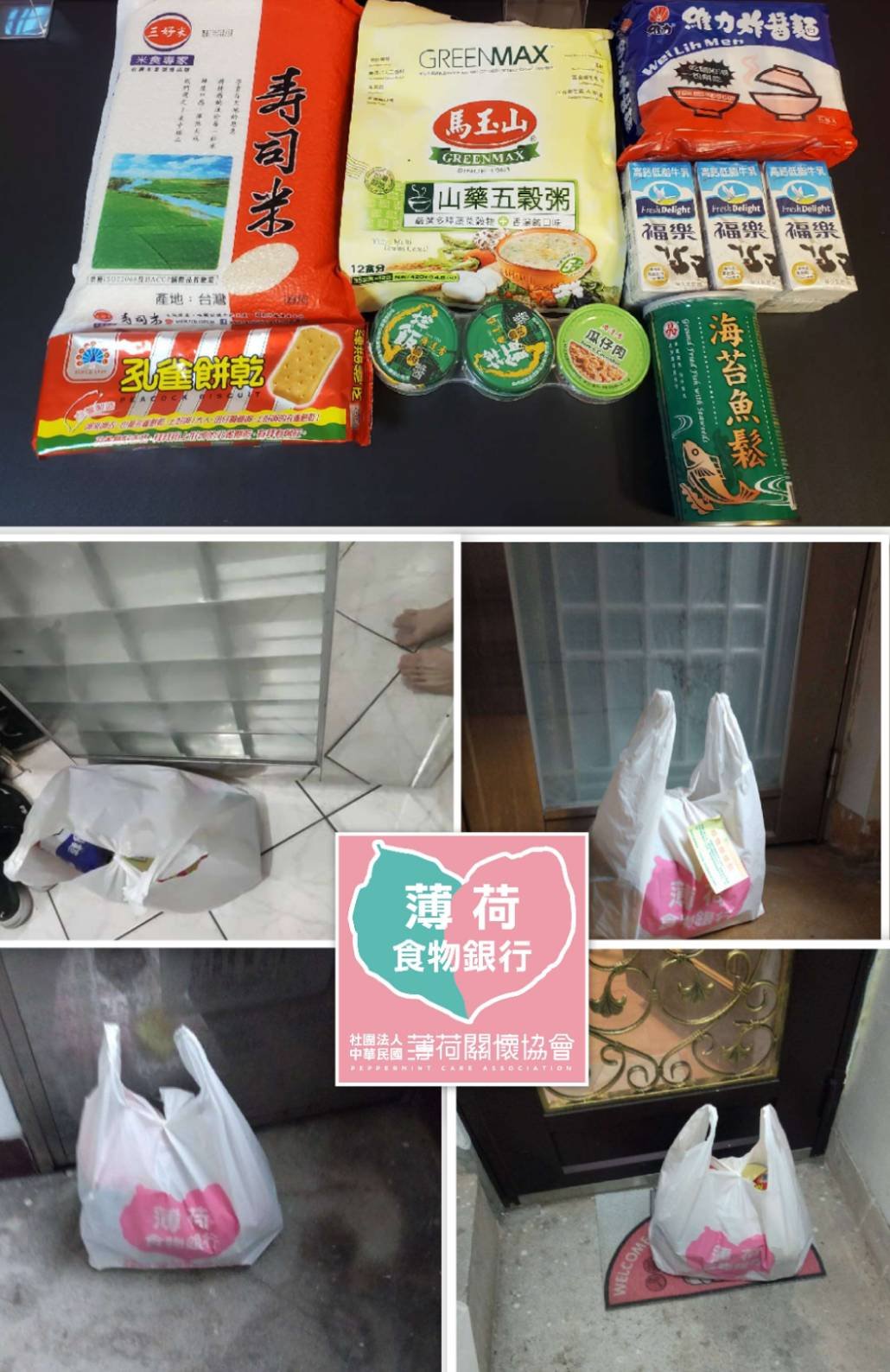 202205第二梯次疫情關懷包(標題圖檔)