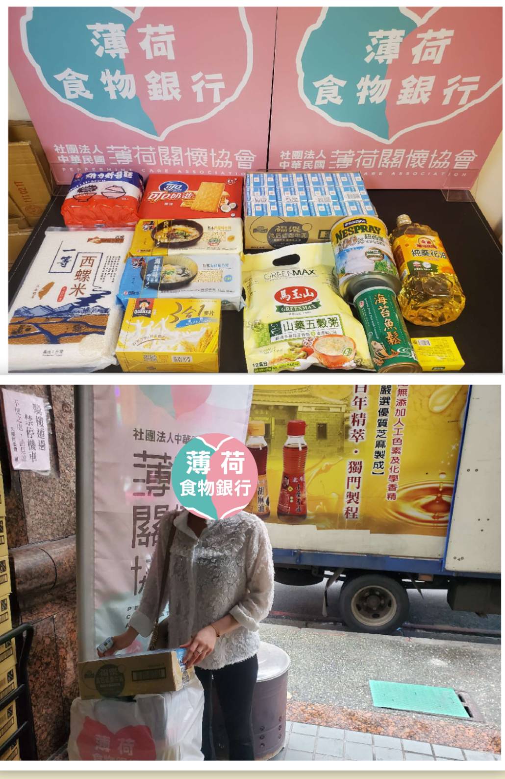 202205基隆成功國小物資傳遞(標題圖檔)