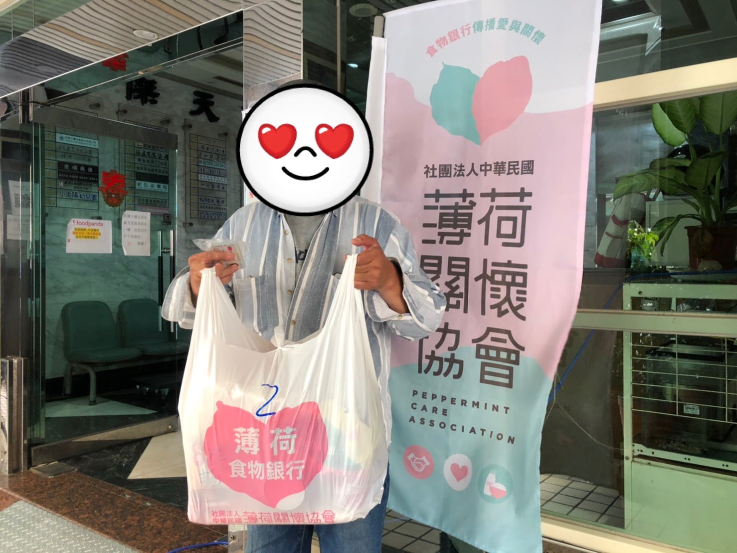 疫情專案食物救助包(標題圖檔)