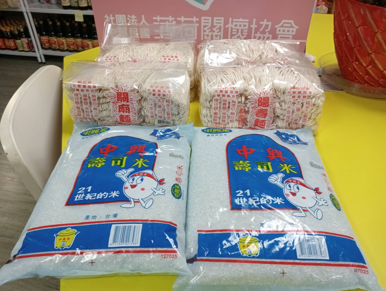 捐物捐愛 傳遞幸福(標題圖檔)