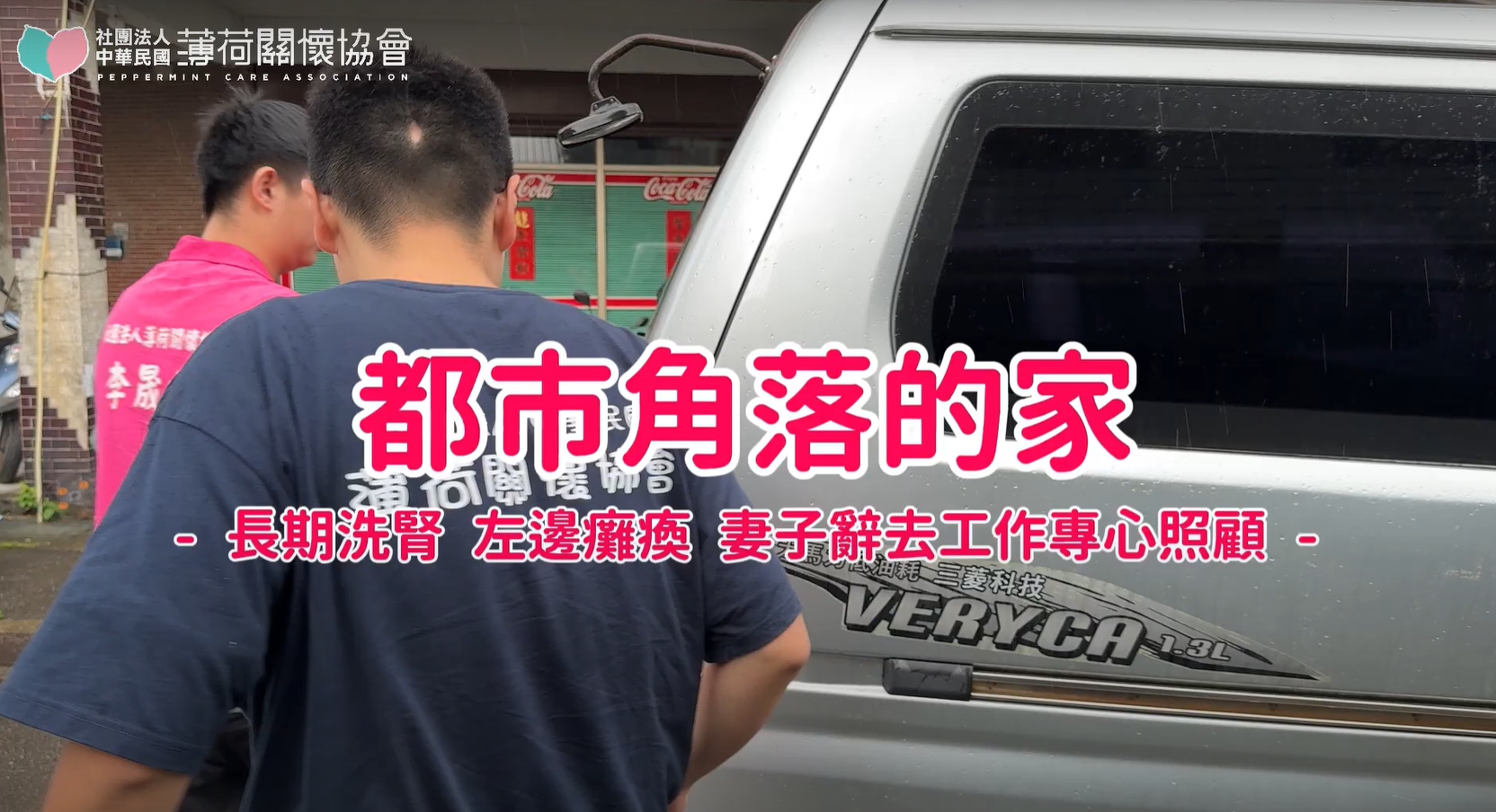 🏘️都市角落的家 - 妻子一人扛下重擔🏘️(標題圖檔)