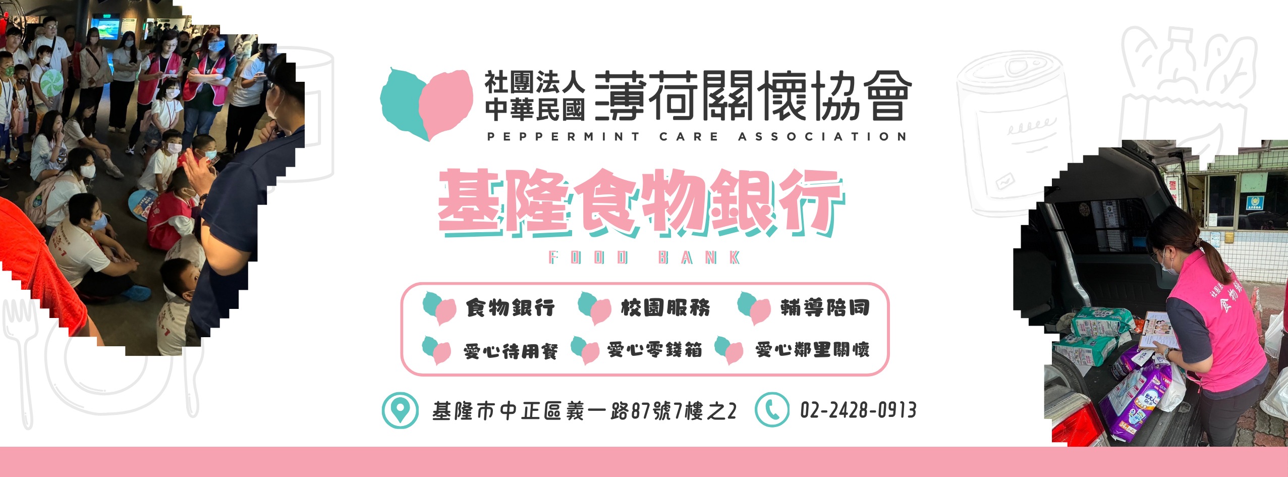 🎉開工大吉！協會封面換新啦！🎉(標題圖檔)