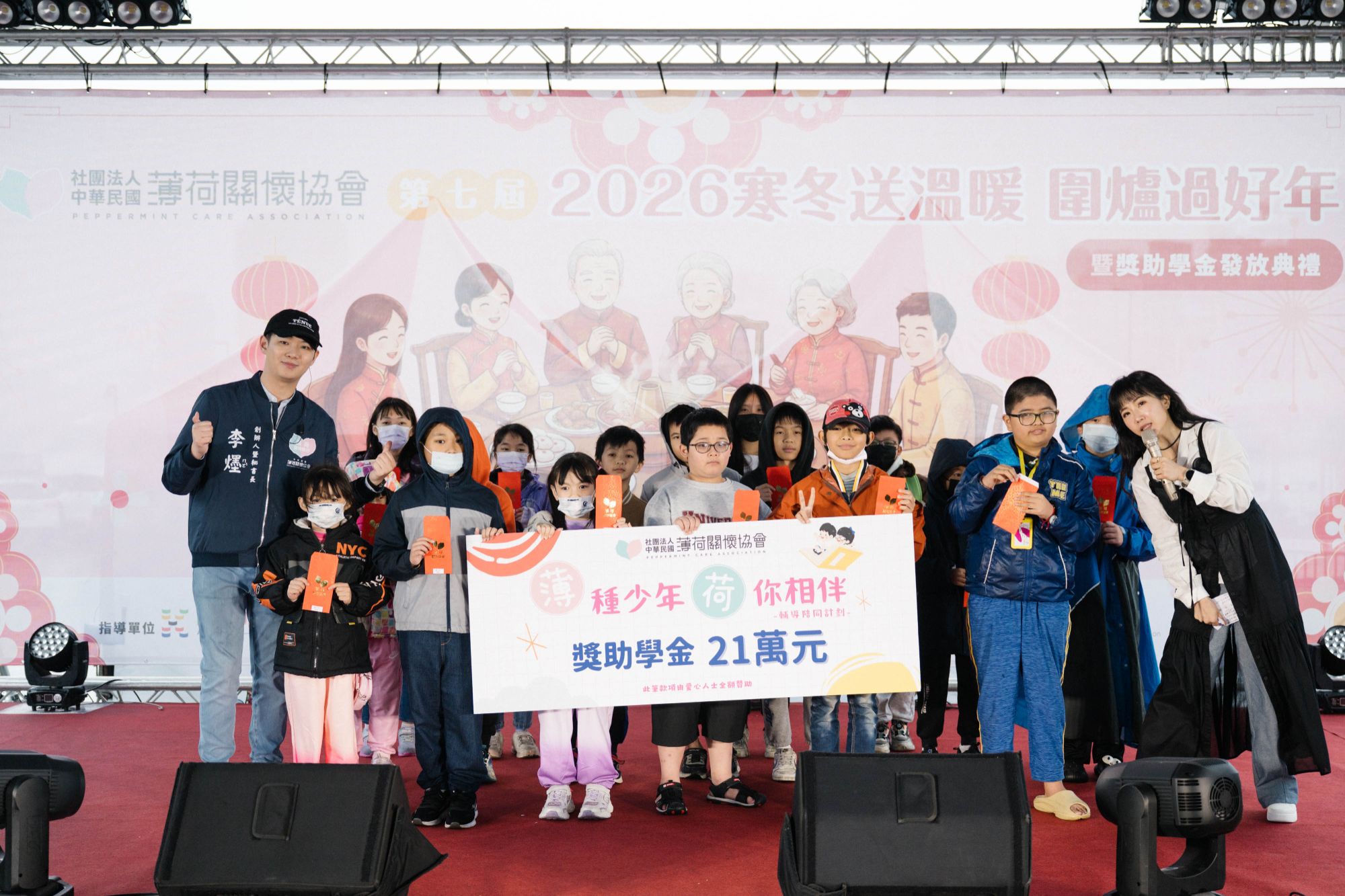 【第七屆 寒冬送溫暖・圍爐過好年】(標題圖檔)