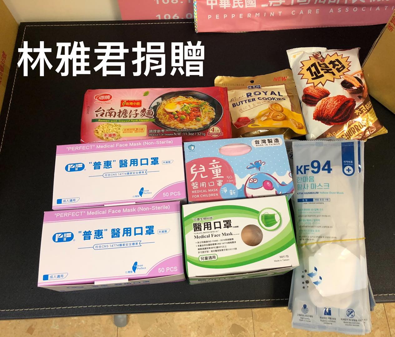 疫起送愛 天使捐贈(標題圖檔)