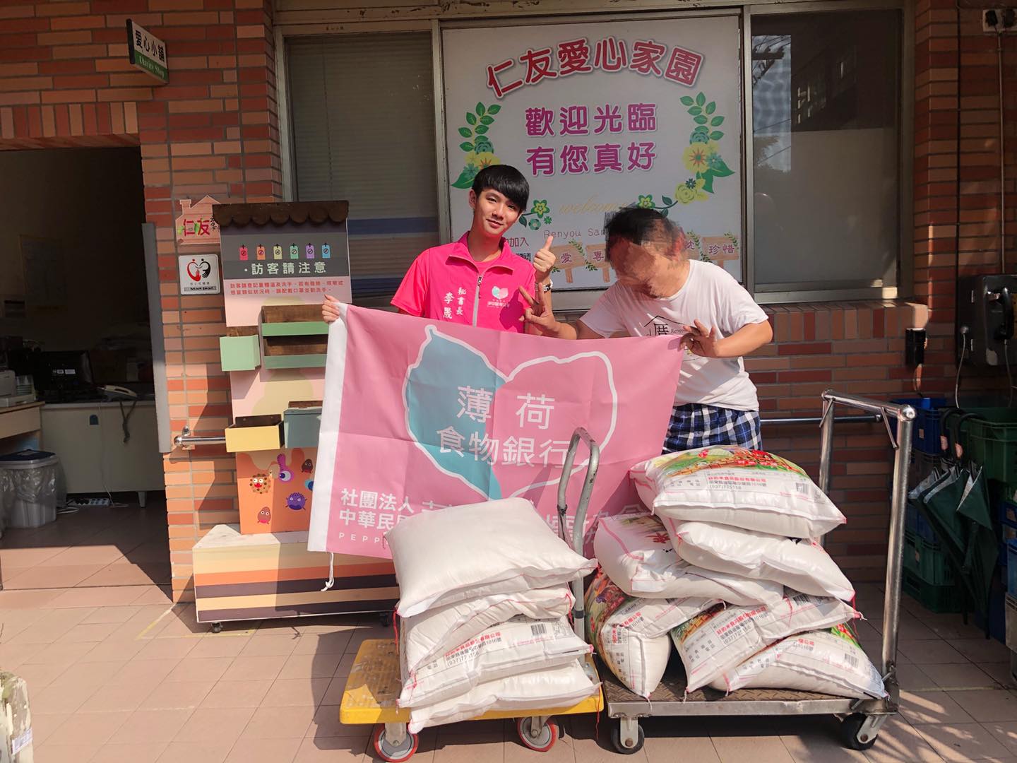 天使送愛桃園仁友愛心家園(標題圖檔)