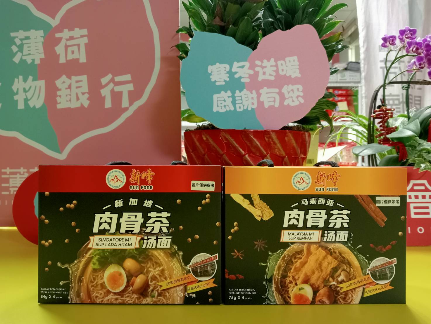 202302桃園載送泡麵過程(標題圖檔)