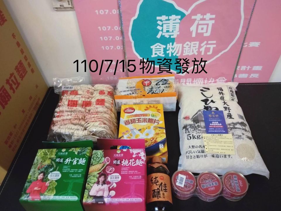 愛心播種 物資急助7/15(標題圖檔)