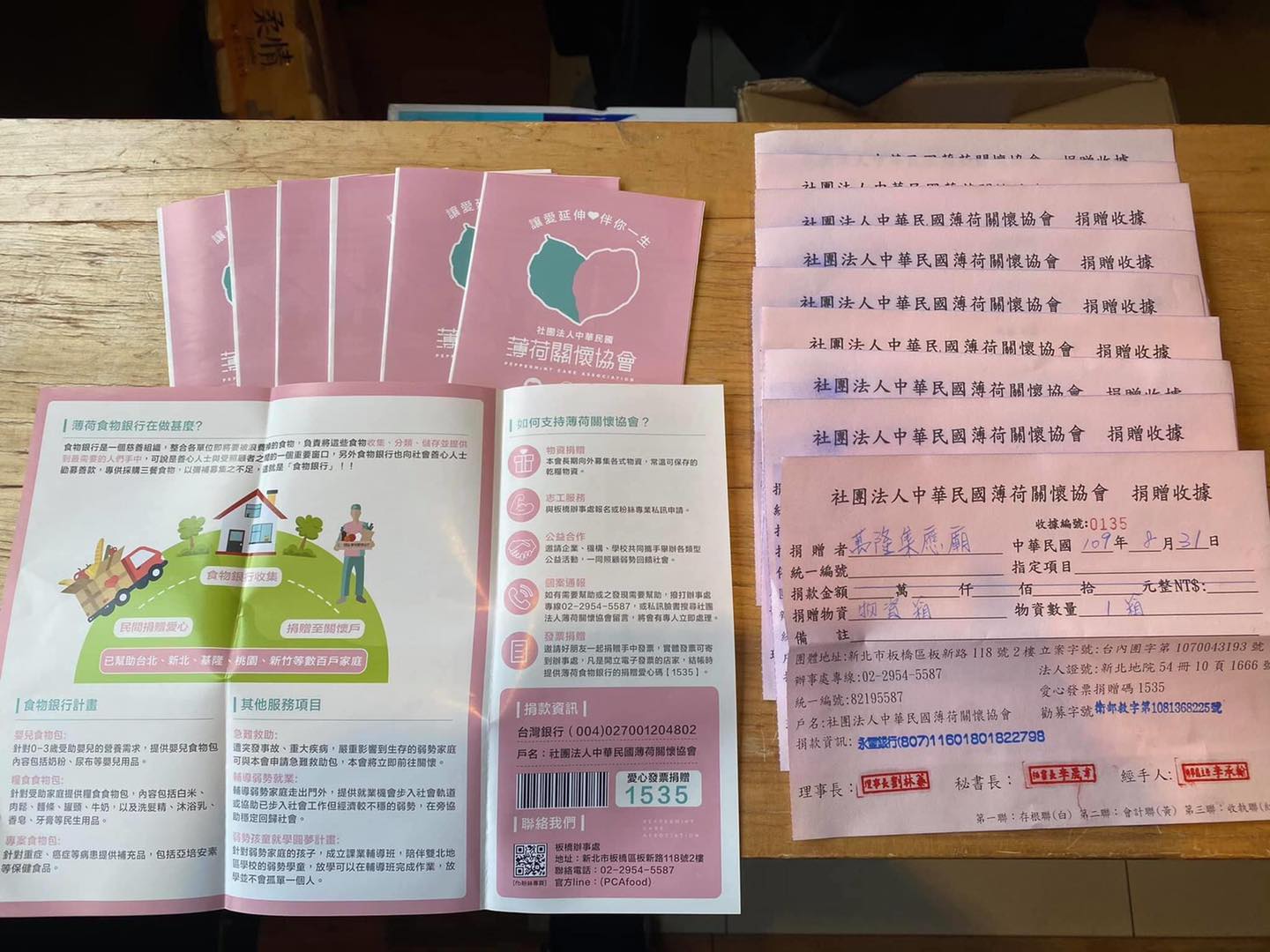 普渡送愛關懷弱勢(標題圖檔)