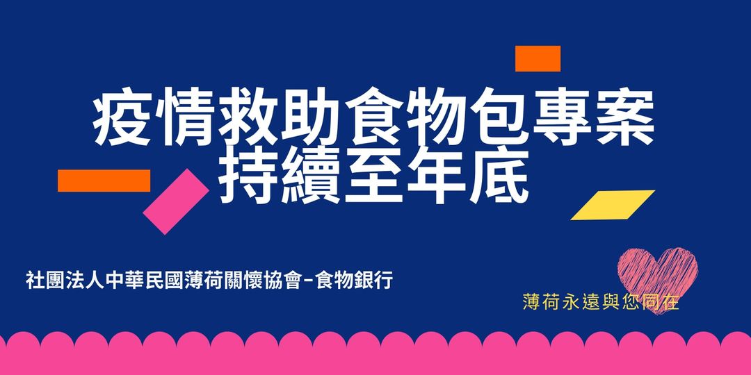 協會最新公告(標題圖檔)