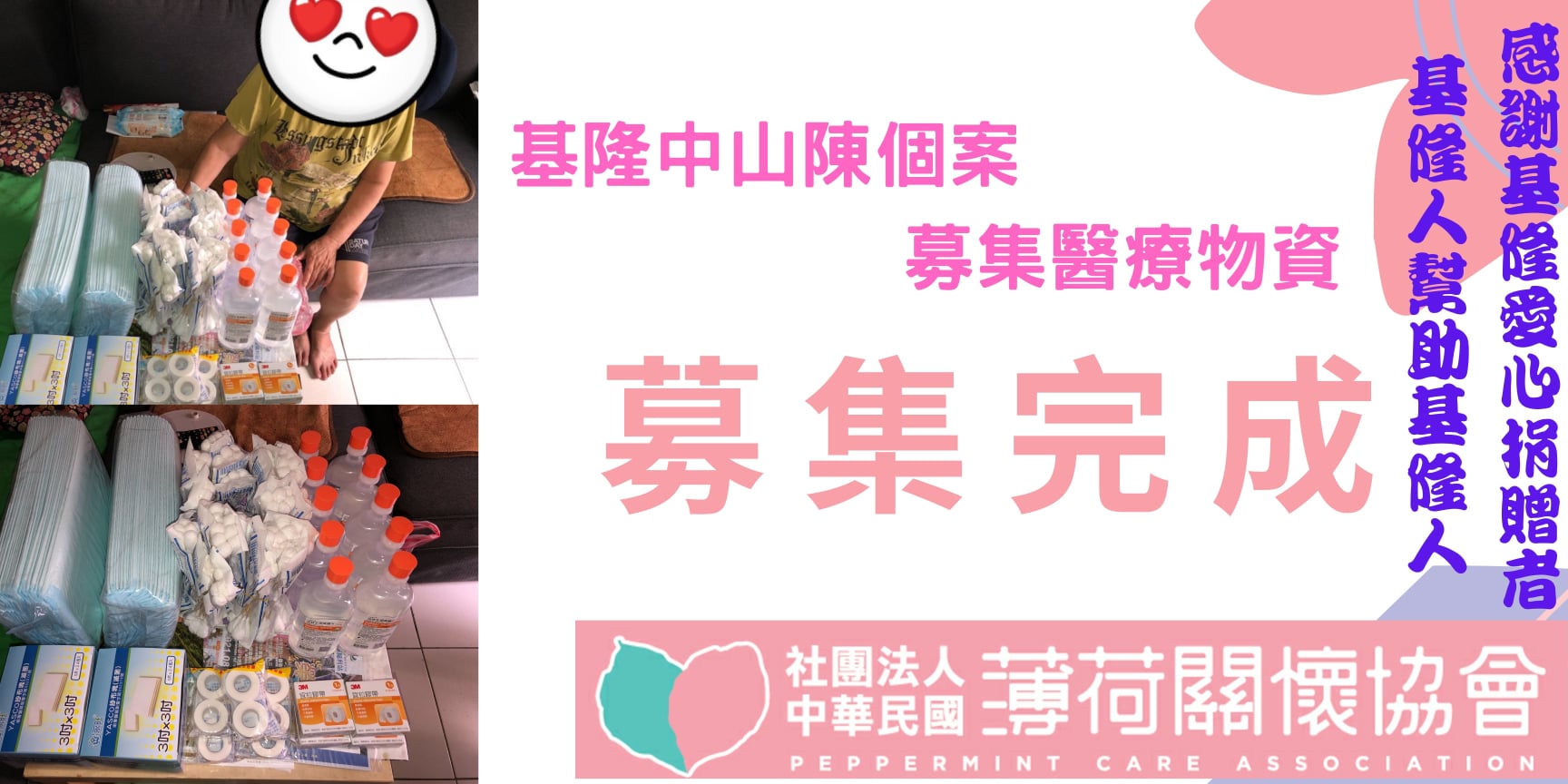 病魔纏身黑白的人生-募集完成!!(標題圖檔)