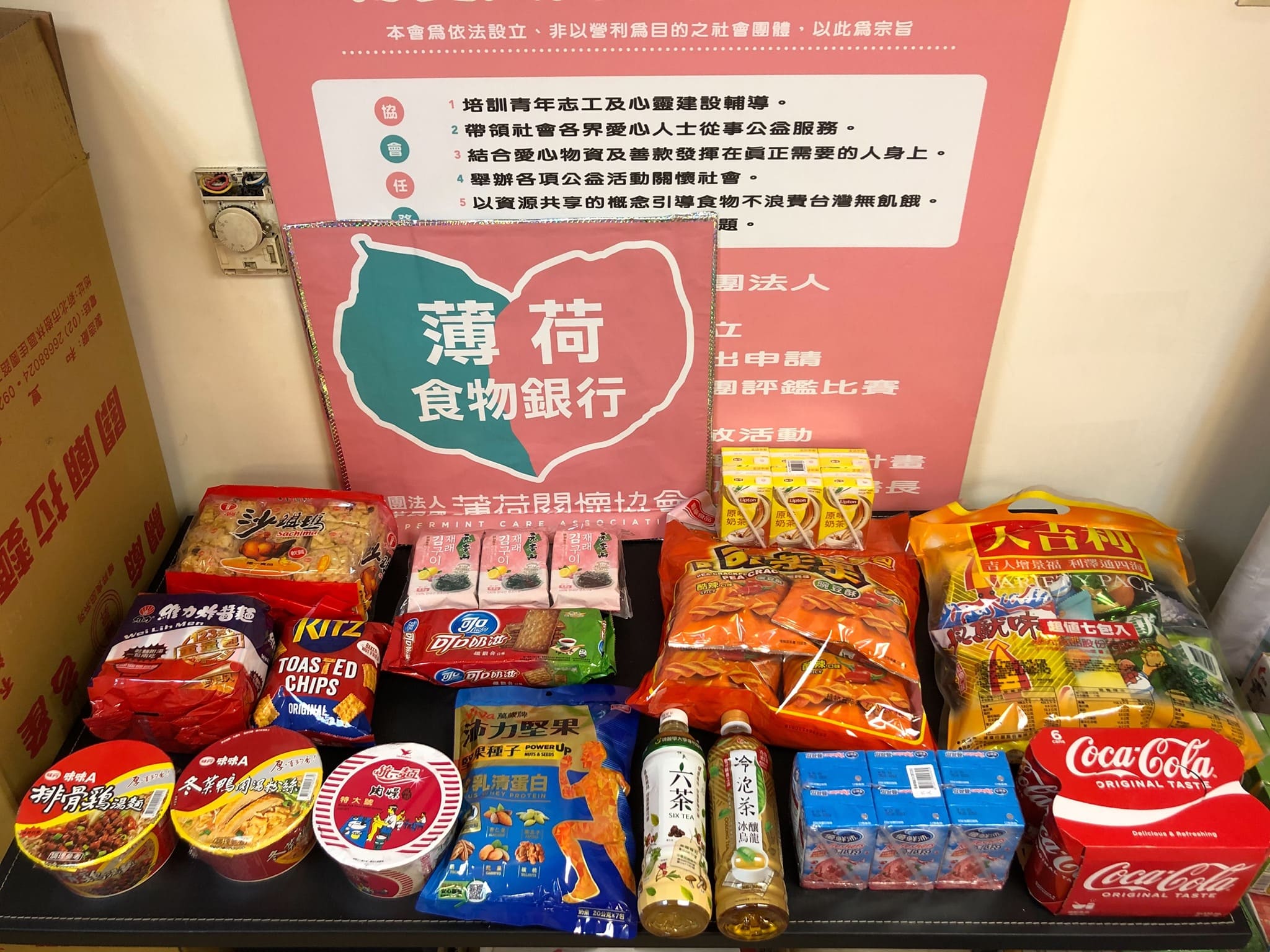 普渡送愛心 分享大愛心(標題圖檔)