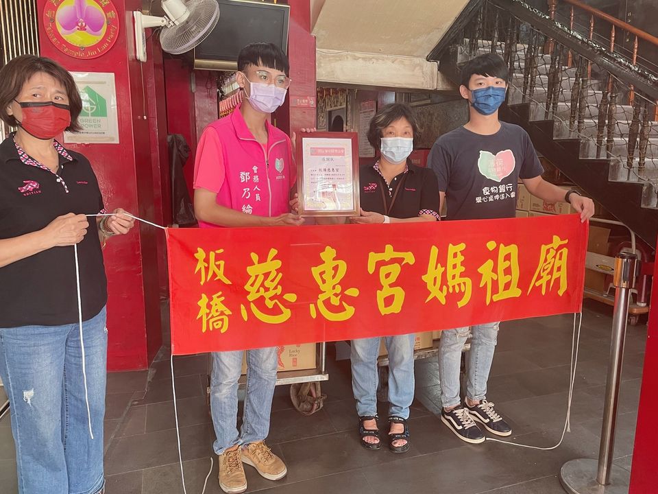 感謝板橋慈惠宮捐贈普渡物資(標題圖檔)