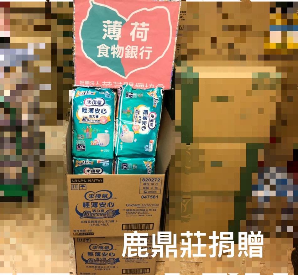 食物銀行 愛心捐贈(標題圖檔)