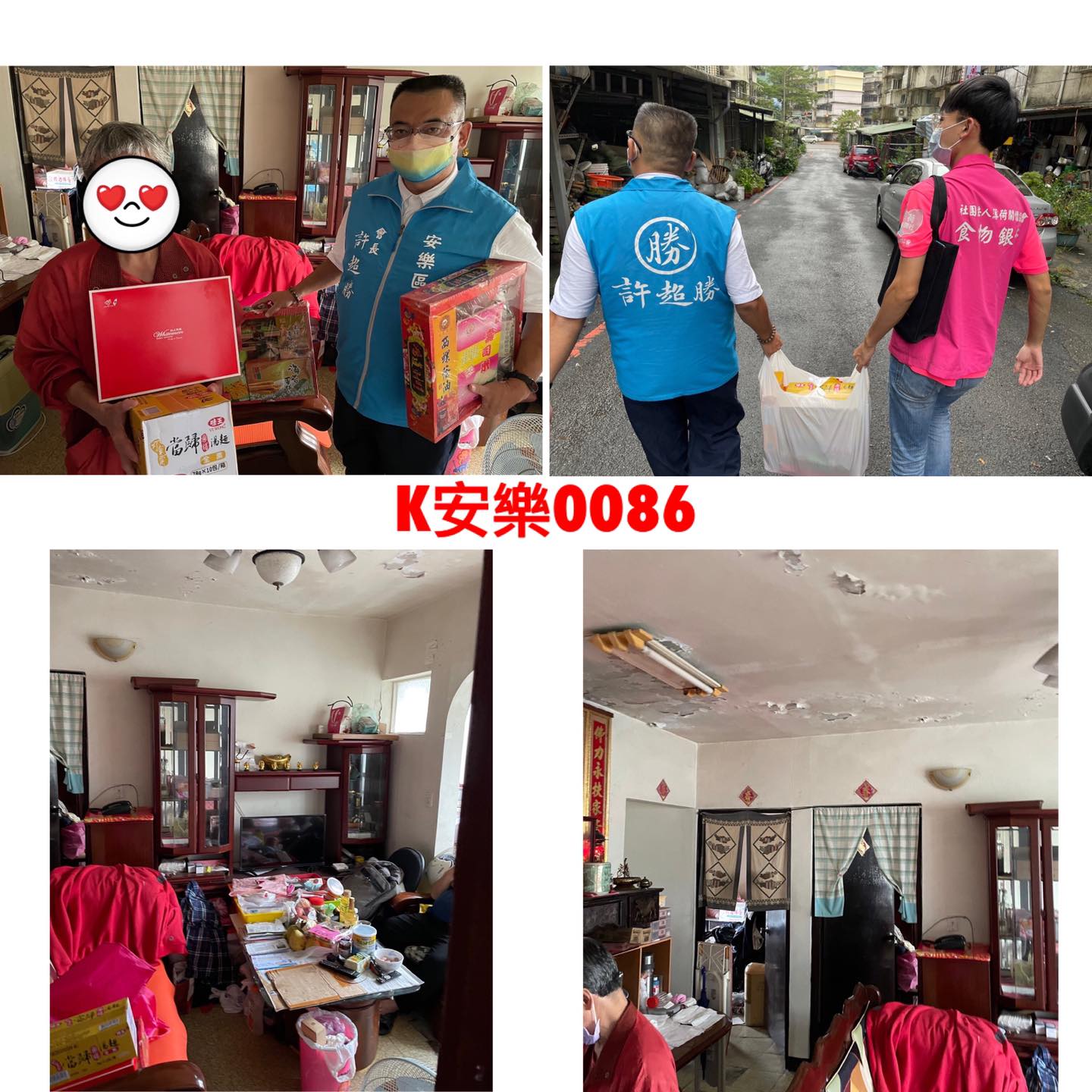 安樂送愛 三民關懷(標題圖檔)