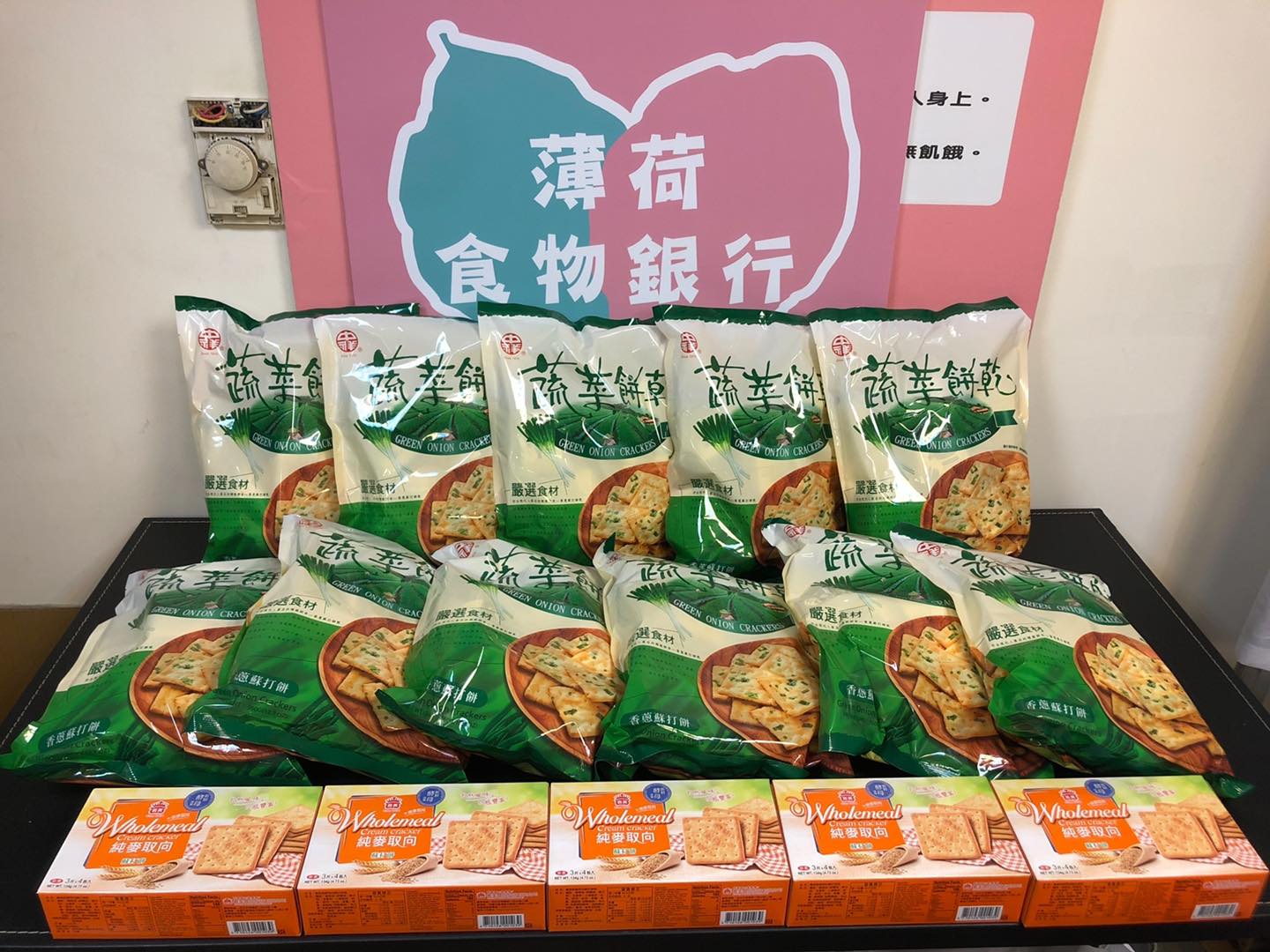 粉絲送愛 關懷弱勢(標題圖檔)