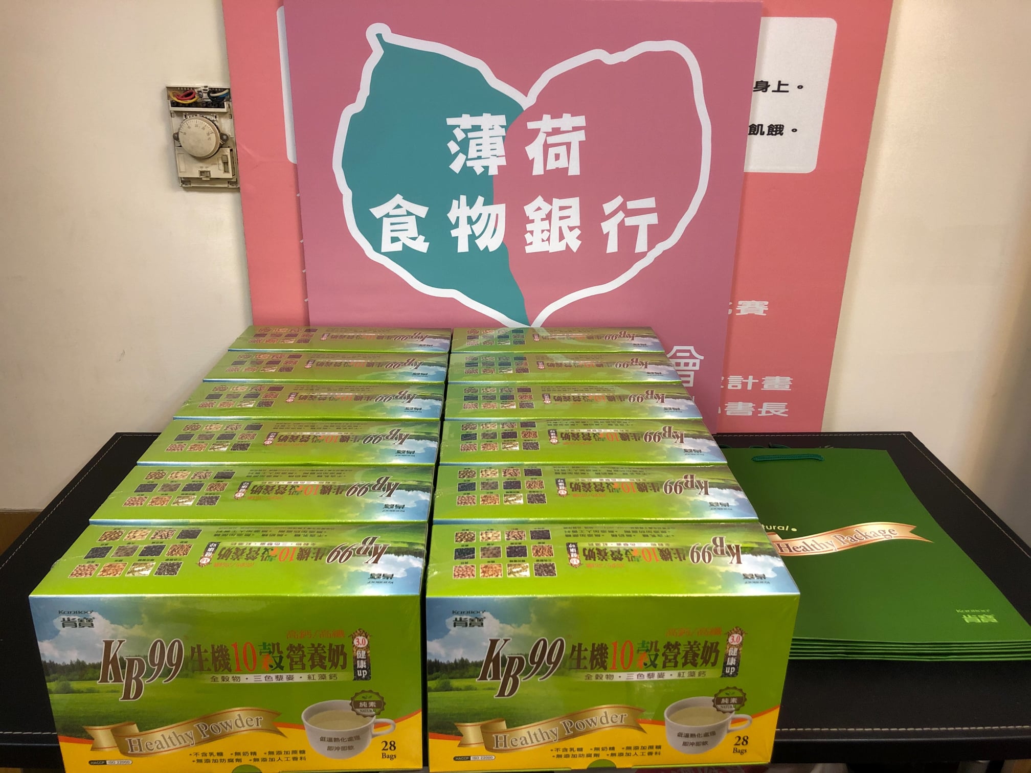 愛心送暖 營養補充(標題圖檔)