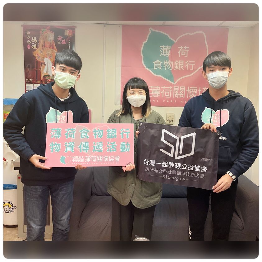 一起夢想公益協會訪(標題圖檔)