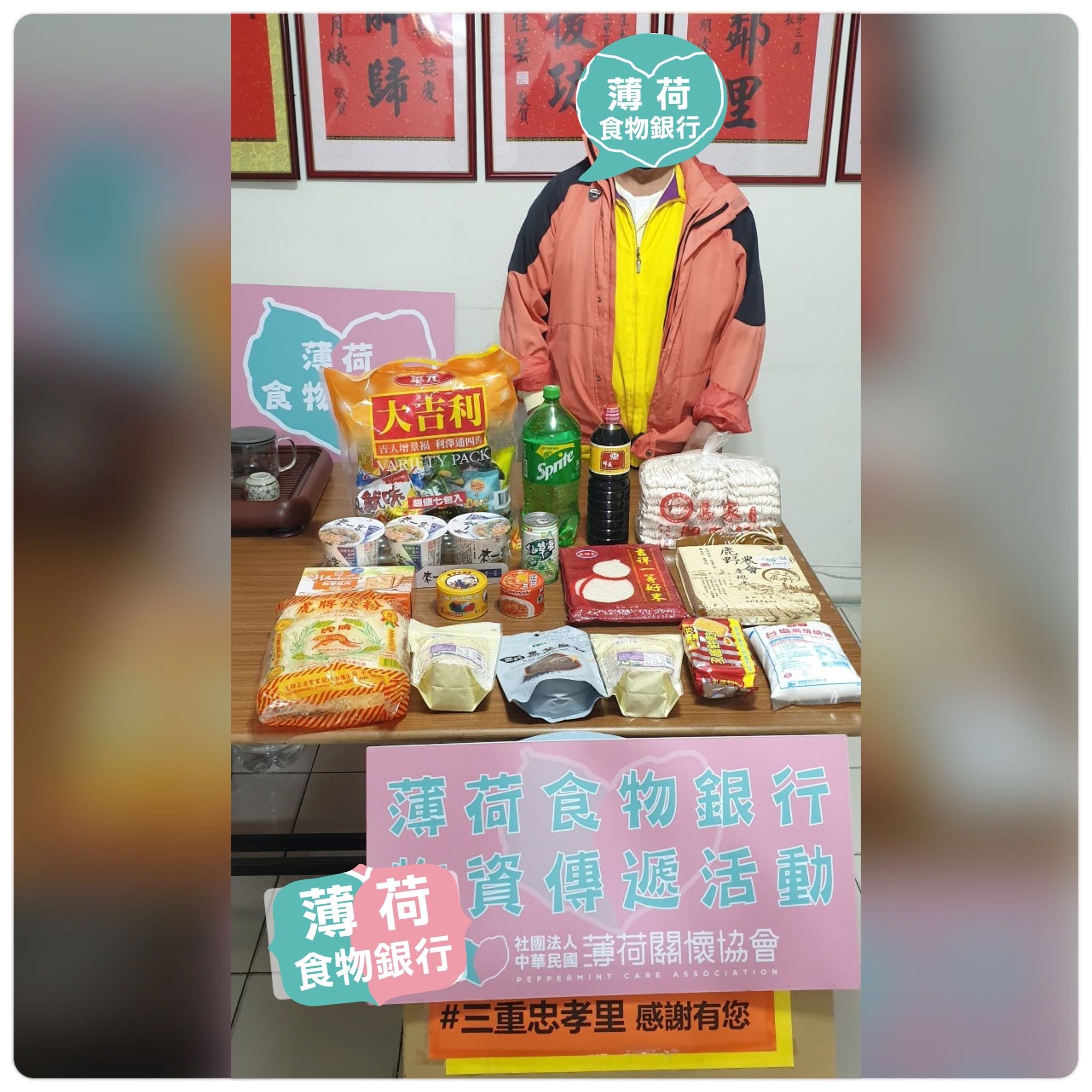 寒冬送暖 弱勢窩心(標題圖檔)