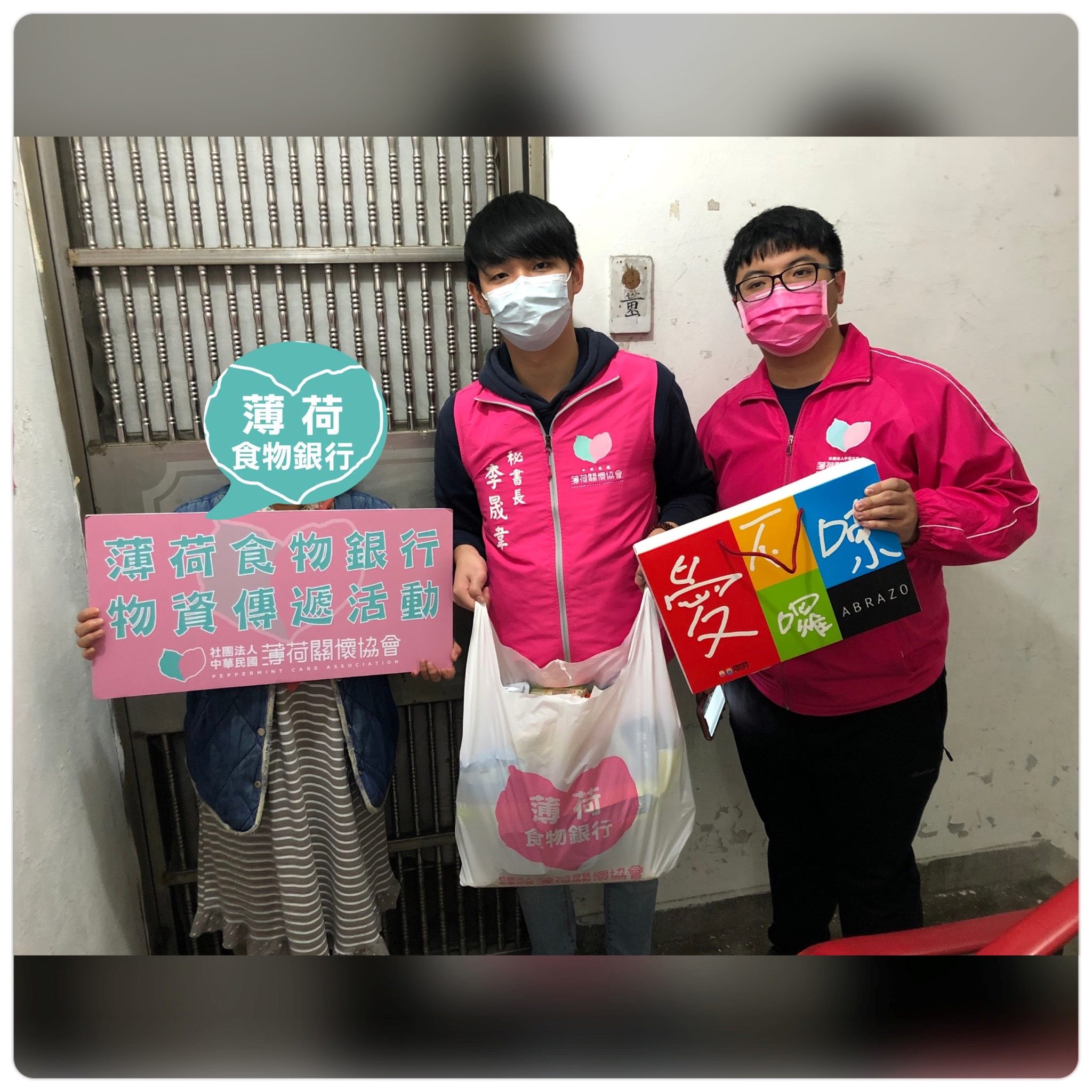 到宅關心 物資送暖(標題圖檔)