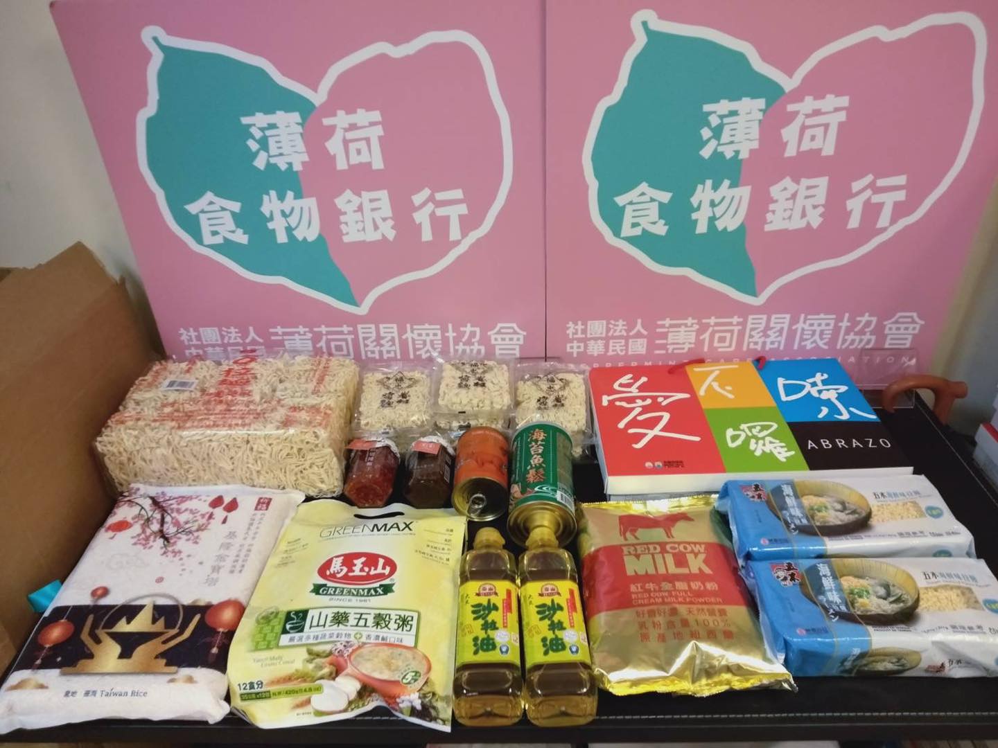 薄荷的堅持 - 3月物資發放(標題圖檔)