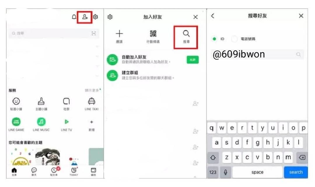 薄荷協會官方line開通囉!!(標題圖檔)