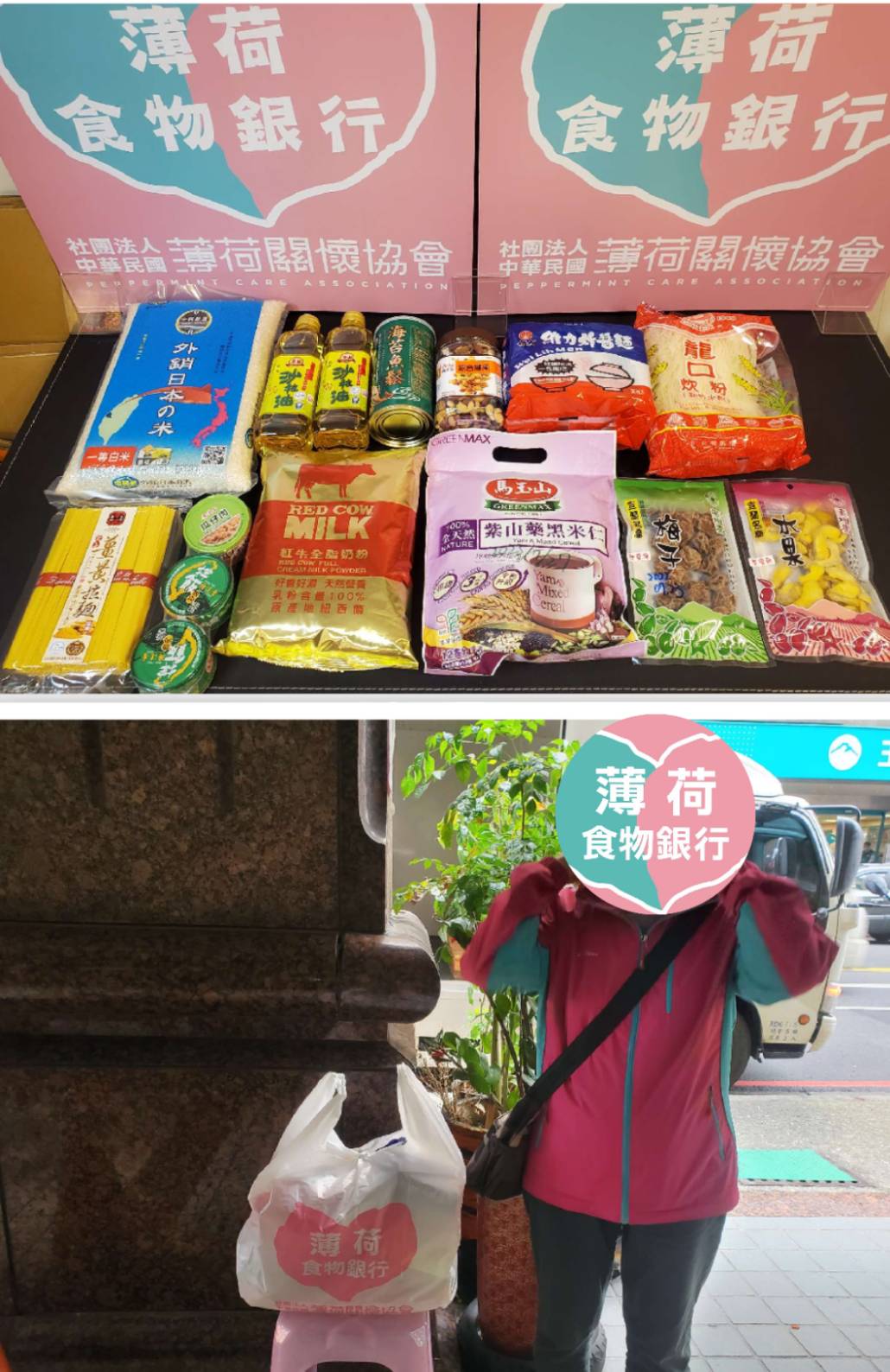 持續關懷 送愛到家(標題圖檔)