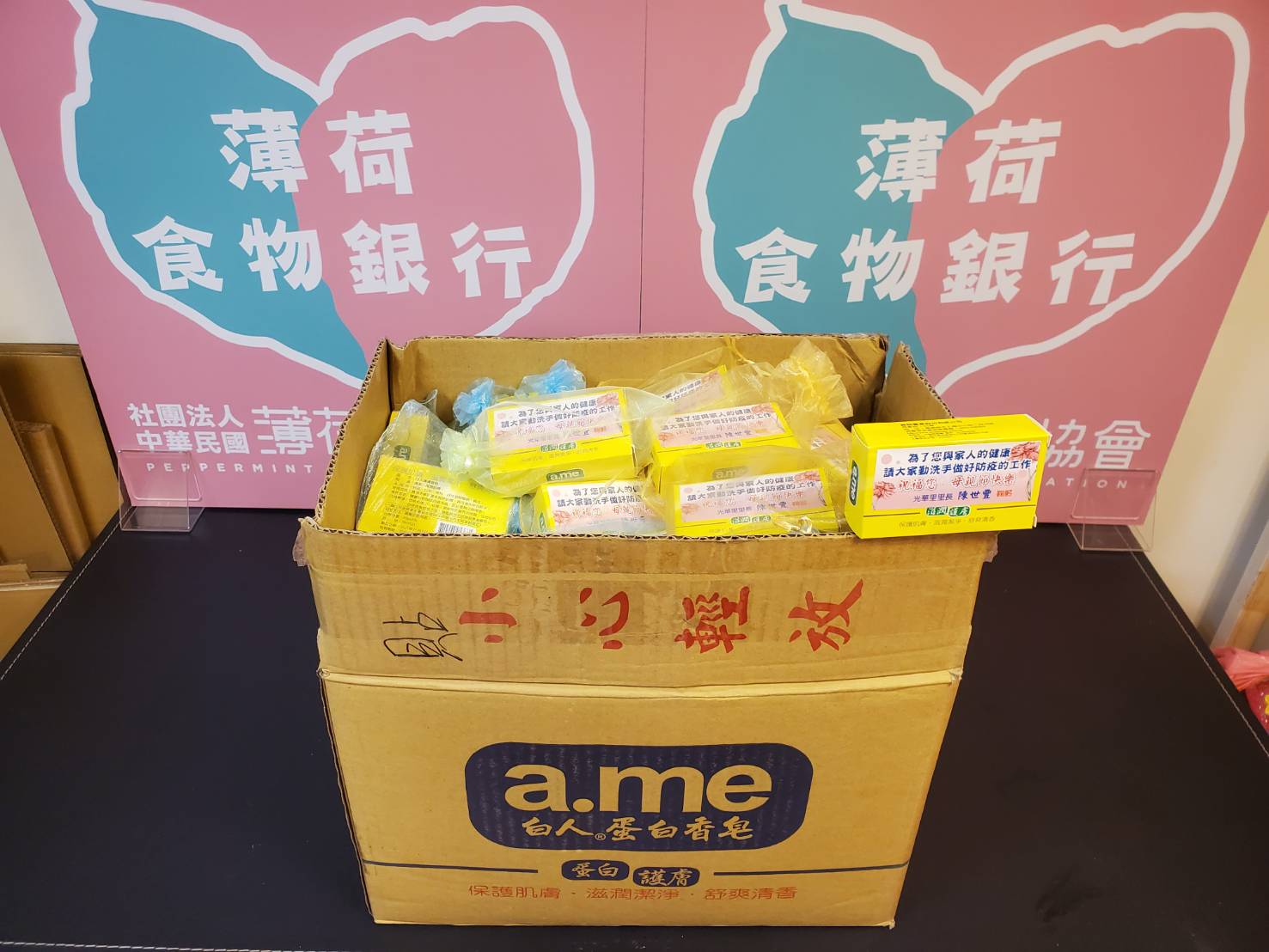 愛心捐物 持續暖心(標題圖檔)