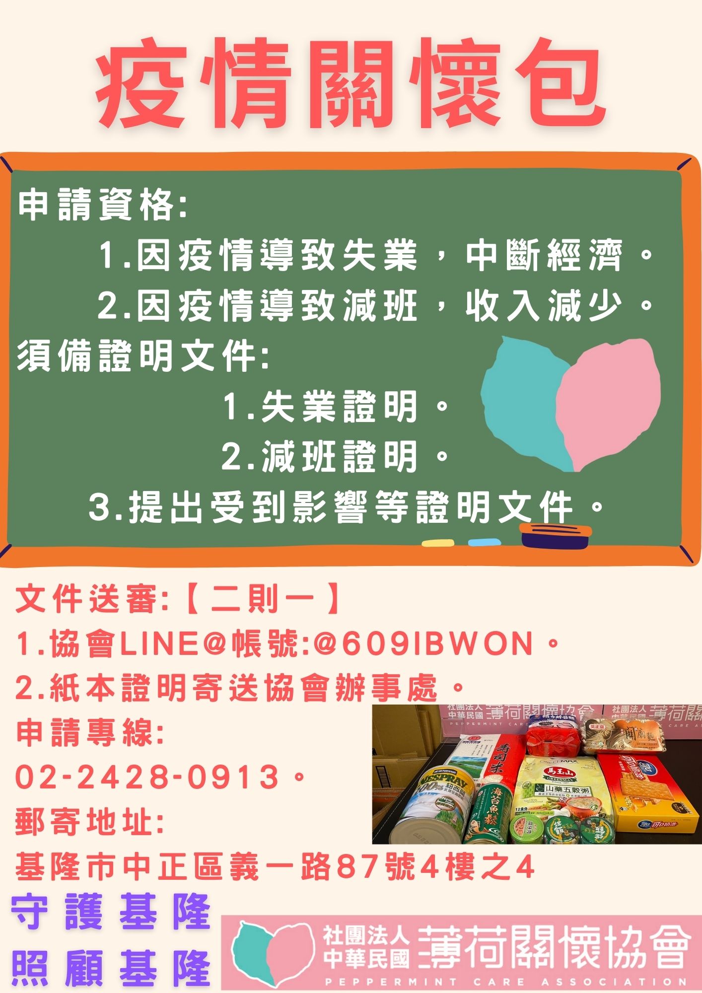 緊急公告(標題圖檔)